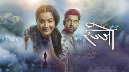 Monday 17th July 2023 On Rajjo